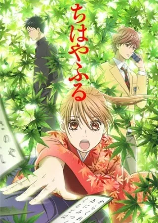 Chihayafuru (2011)