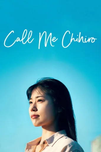 Call Me Chihiro (2023)