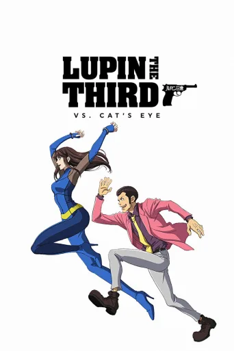 LUPIN THE 3rd vs. CAT'S EYE (2023)
