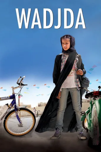 Vihreä polkupyörä (2012)