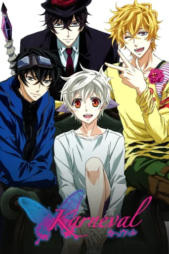 Karneval (2013)