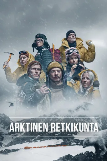Arktinen retkikunta (2023)