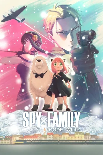 SPY×FAMILY CODE: WHITE (2023)