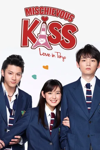 Mischievous Kiss: Love in Tokyo (2013)