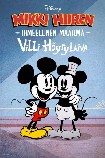 Mikki Hiiren ihmeellinen maailma: Villi höyrylaiva (2023)