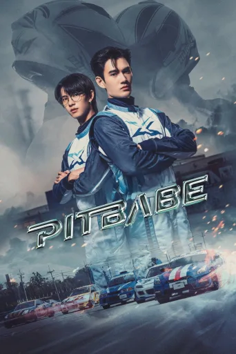 Pit Babe (2023)