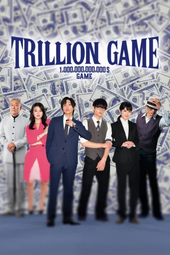 Trillion Game (2023)