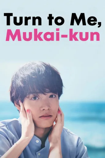 Turn to Me Mukai-kun (2023)