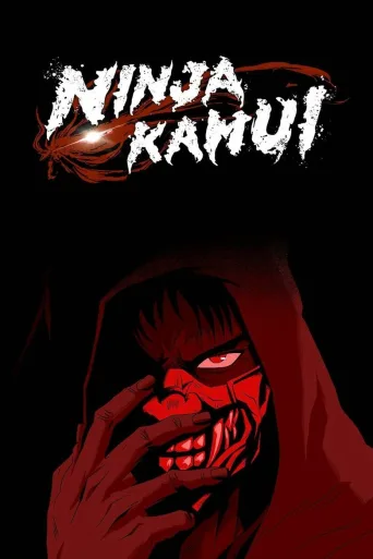 Ninja Kamui (2024)