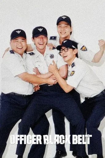 Officer Black Belt (2024)