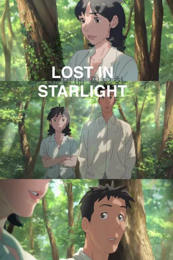 Lost in Starlight (2025)
