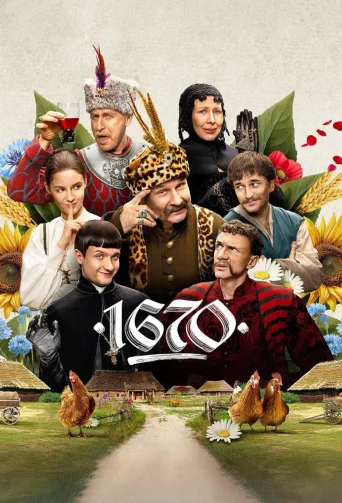 1670 (2023)