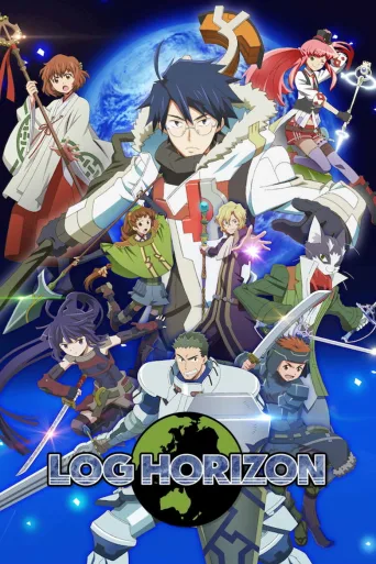 Log Horizon (2013)