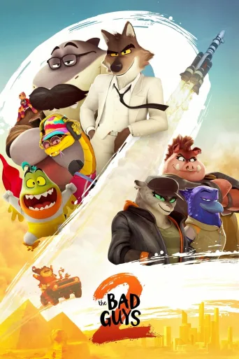 Hurja jengi 2 (2025)