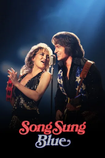 Song Sung Blue (2025)