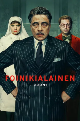 Foinikialainen juoni (2025)