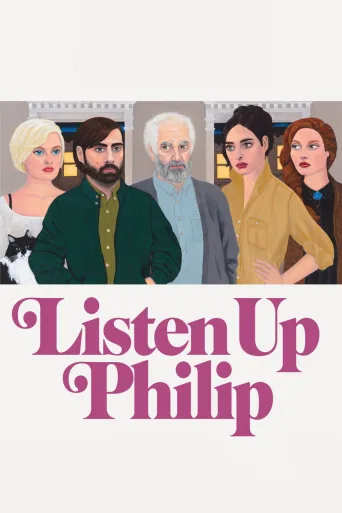 Hei kuule Philip (2014)