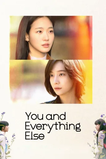 You and Everything Else (2025)