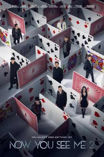 Suuri puhallus 2 (2016)