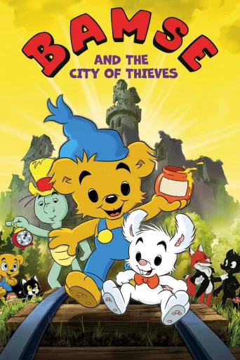 Bamse ja rosvokaupunki (2014)