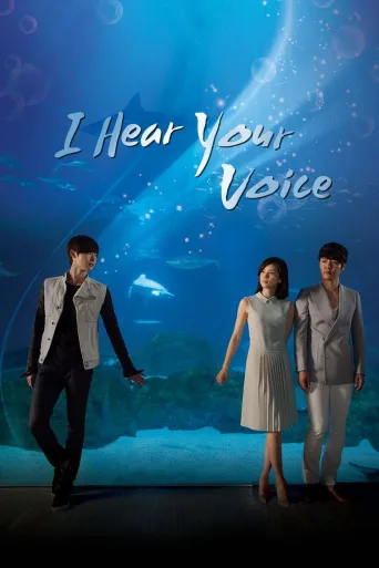 I Hear Your Voice (2013)