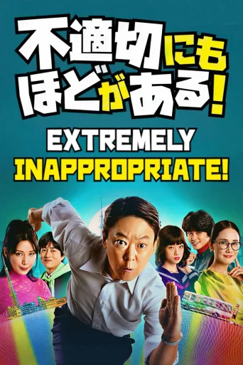 Extremely Inappropriate! (2024)