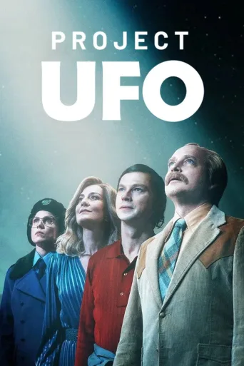 UFO-projekti (2025)