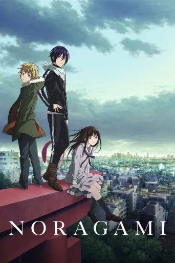 Noragami (2014)
