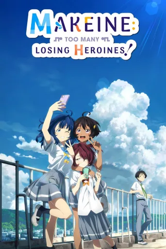 Makeine: Too Many Losing Heroines! (2024)