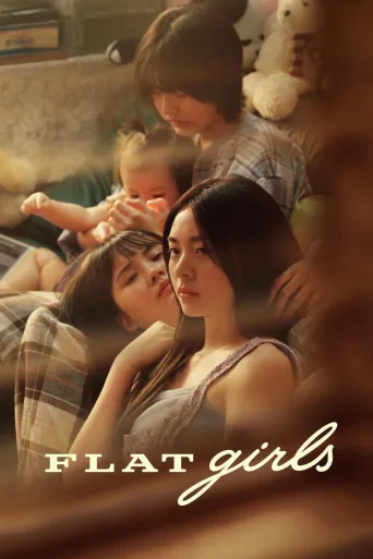 Flat Girls (2025)
