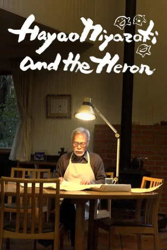 Hayao Miyazaki ja haikara (2024)