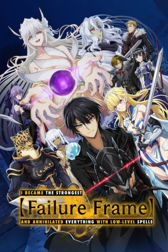 Failure Frame: I Became the Strongest and Annihilated Everything with Low-Level Spells (2024)