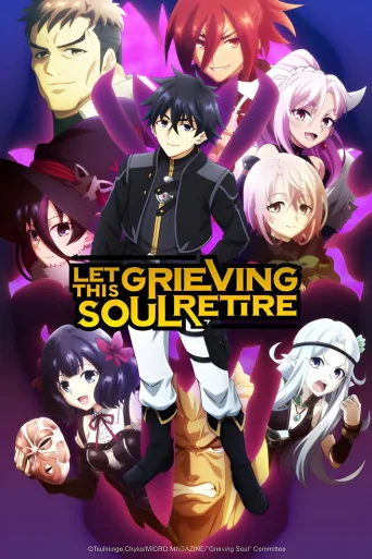 Let This Grieving Soul Retire (2024)