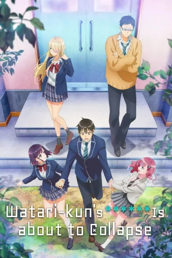 Watari-kun's ****** Is About to Collapse (2025)