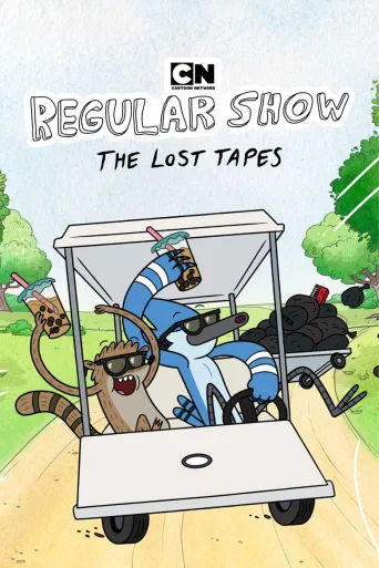 Regular Show: Kadonneet kasetit (2026)