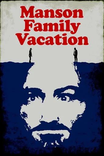 Manson Family Vacation (2015)