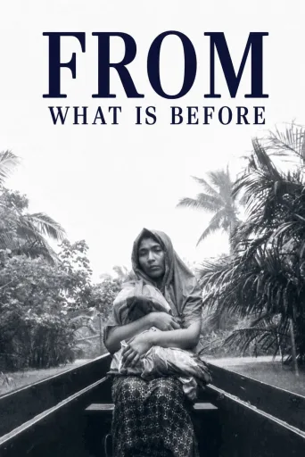 From What Is Before (2014)