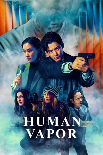 Human Vapor (2026)