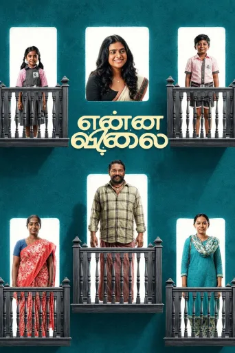 Enna Vilai (2026)