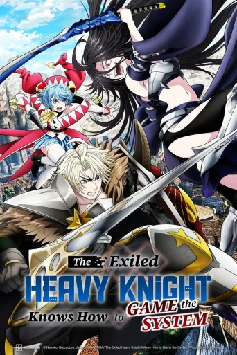 The Exiled Heavy Knight Knows How to Game the System (2026)