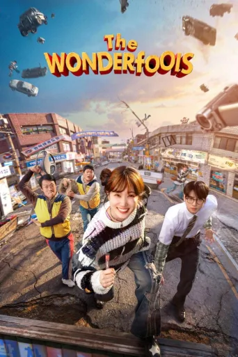 The WONDERfools (2026)