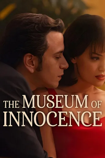 Viattomuuden museo (2026)