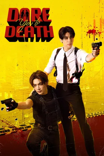 Dare You to Death (2025)
