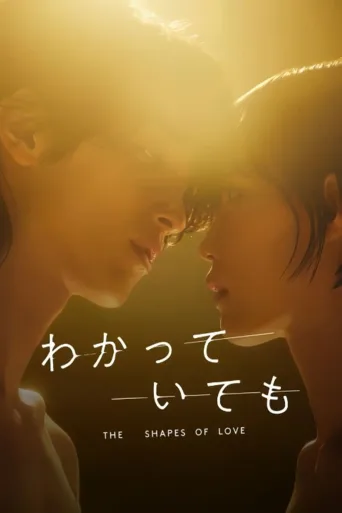 Nevertheless : The Shapes of Love (2024)