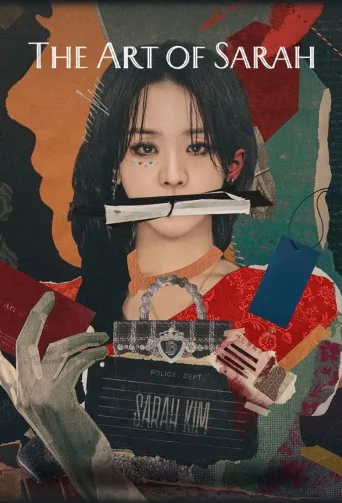The Art of Sarah (2026)