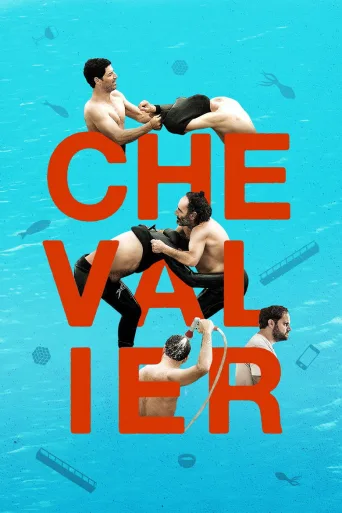 Chevalier (2015)