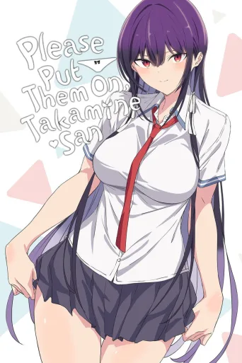 Please Put Them On, Takamine-san (2025)