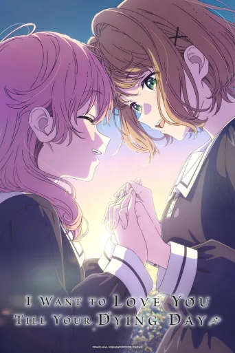I Want to Love You Till Your Dying Day (2026)