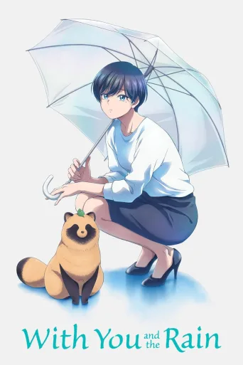 With You and the Rain (2025)