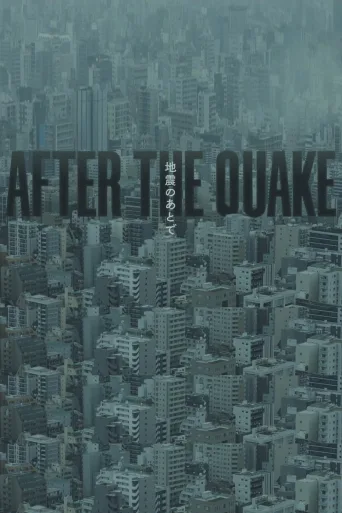 After the Quake (2025)